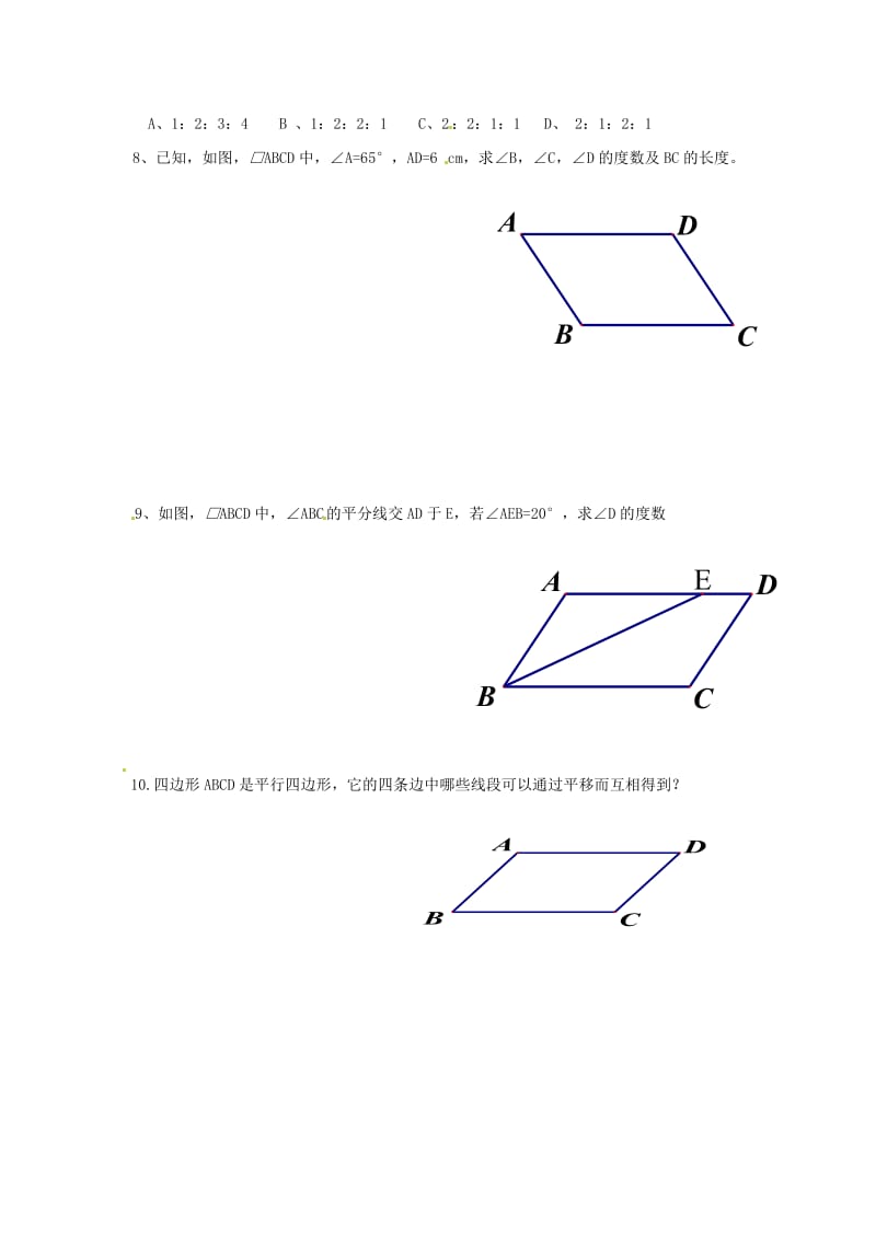 [最新]八年级数学下册 6.1 平行四边形的性质导学案1北师大版.doc_第3页