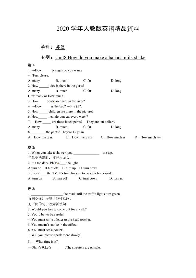 2020学年人教版八年级上期：Unit8 How do you make a banana milk shake 课后练习（2）及详解.doc_第1页