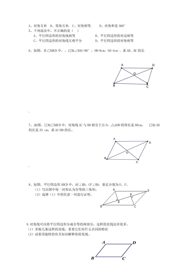 [最新]八年级数学下册 6.1 平行四边形的性质导学案2北师大版.doc_第3页