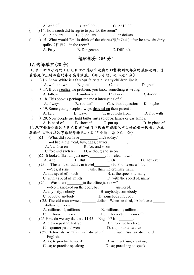 2020学年人教版八年级上期中考试英语试题.doc_第2页