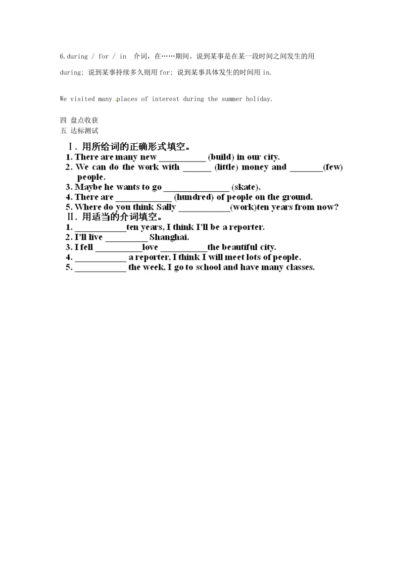 2020学年人教版八年级英语上册Unit 7 Period 5导学案.doc_第3页