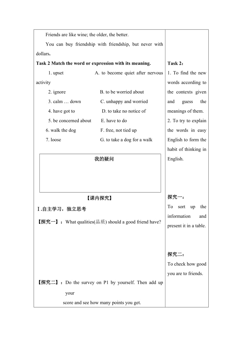 2020学年人教版必修一 Unit1 Warming up精品学案.doc_第2页