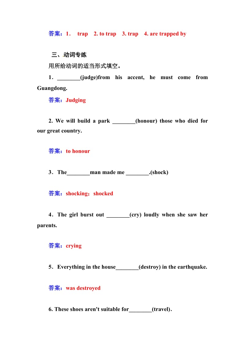 2020学年人教版必修一跟踪练习：Unit 4第2学时 Learning about Language（含答案）.doc_第3页