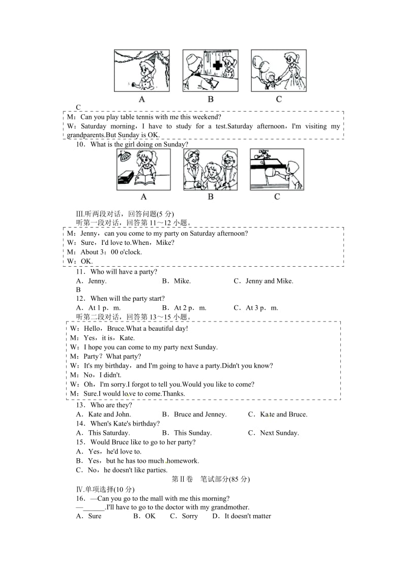 2020学年人教版八年级上英语第5单元测试题（含答案）.doc_第2页