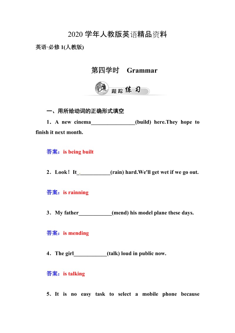 2020学年人教版必修一跟踪练习：Unit 3第4学时 Grammar（含答案）.doc_第1页