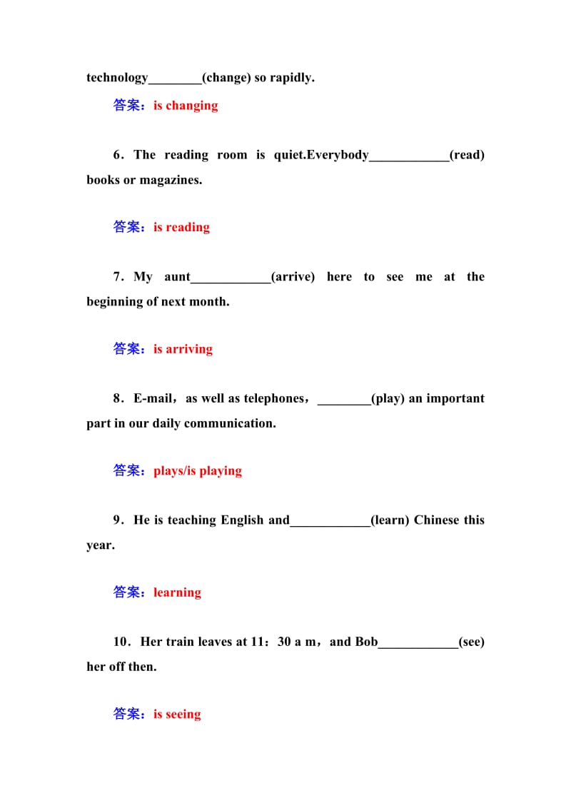 2020学年人教版必修一跟踪练习：Unit 3第4学时 Grammar（含答案）.doc_第2页