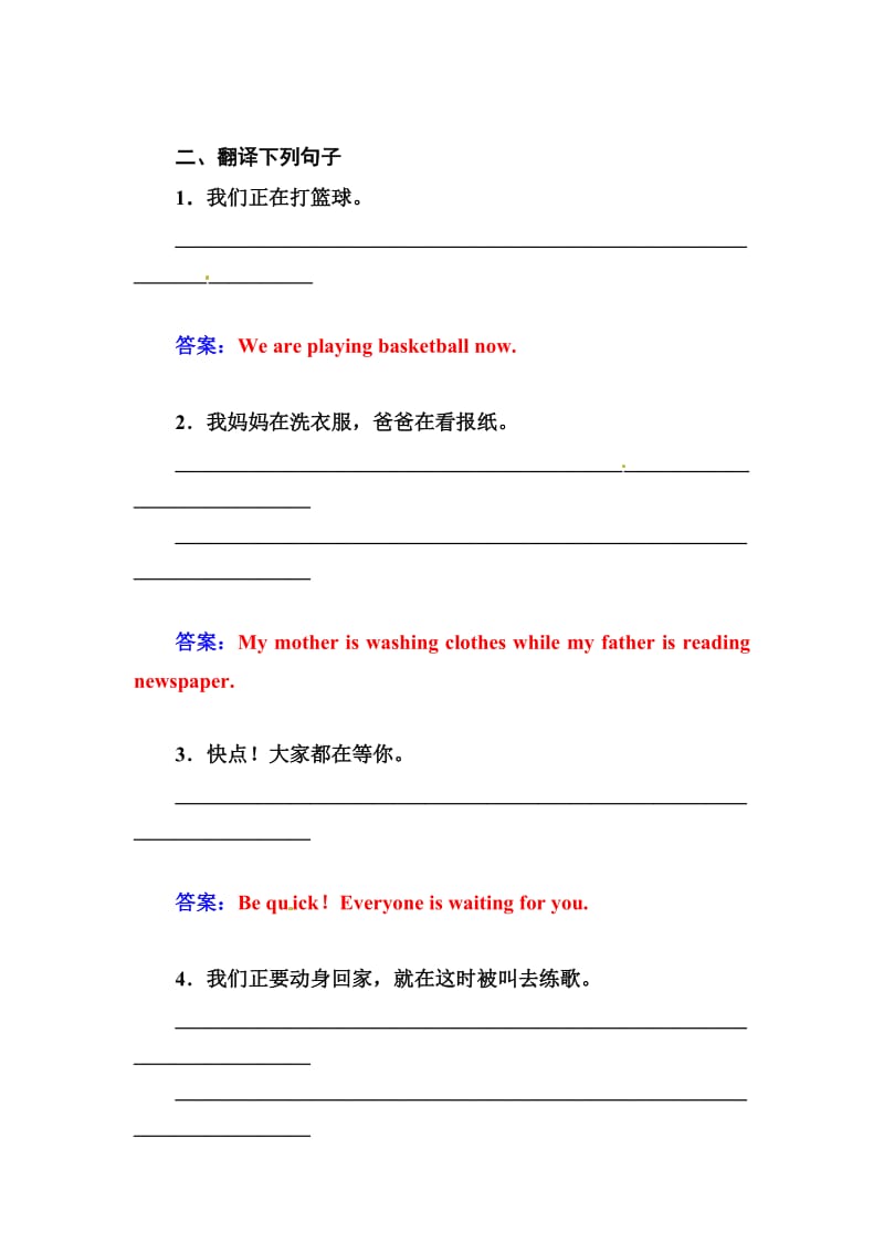 2020学年人教版必修一跟踪练习：Unit 3第4学时 Grammar（含答案）.doc_第3页