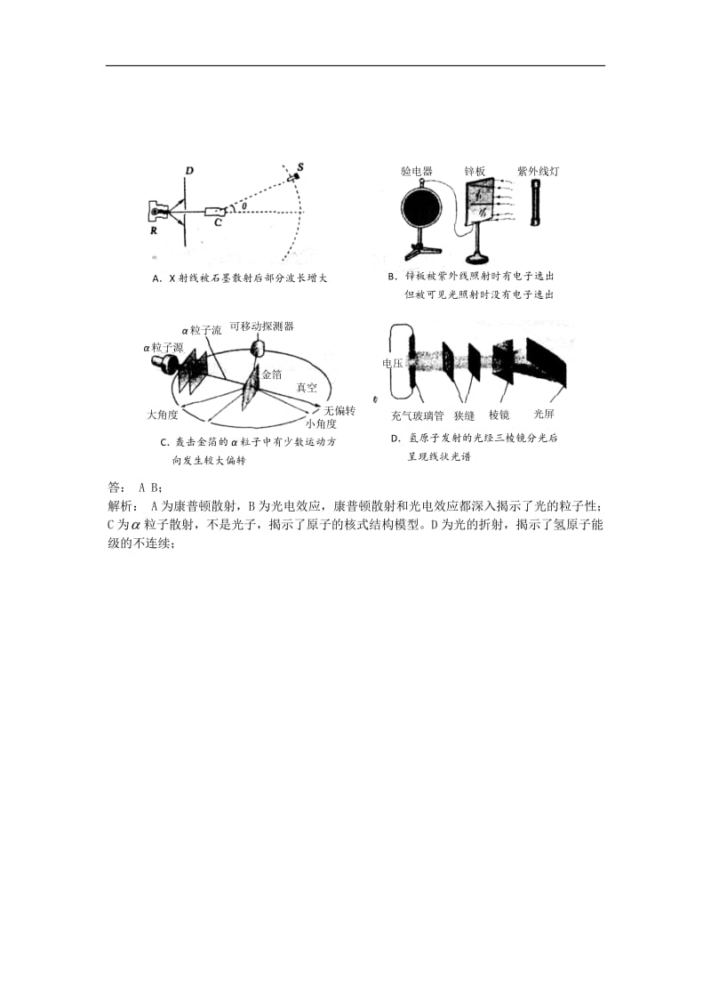 2019年高考物理二轮复习原子物理专题光电效应讲义.pdf_第3页