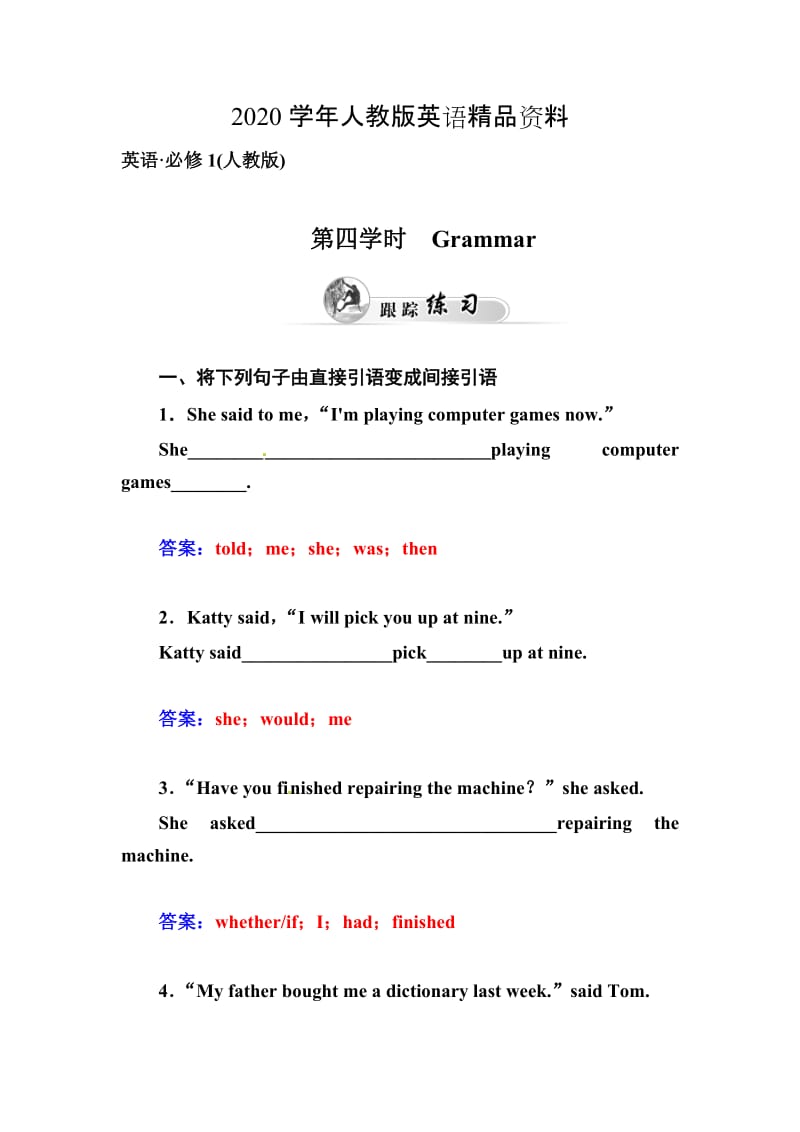 2020学年人教版必修一跟踪练习：Unit 1第4学时 Grammar（含答案）.doc_第1页