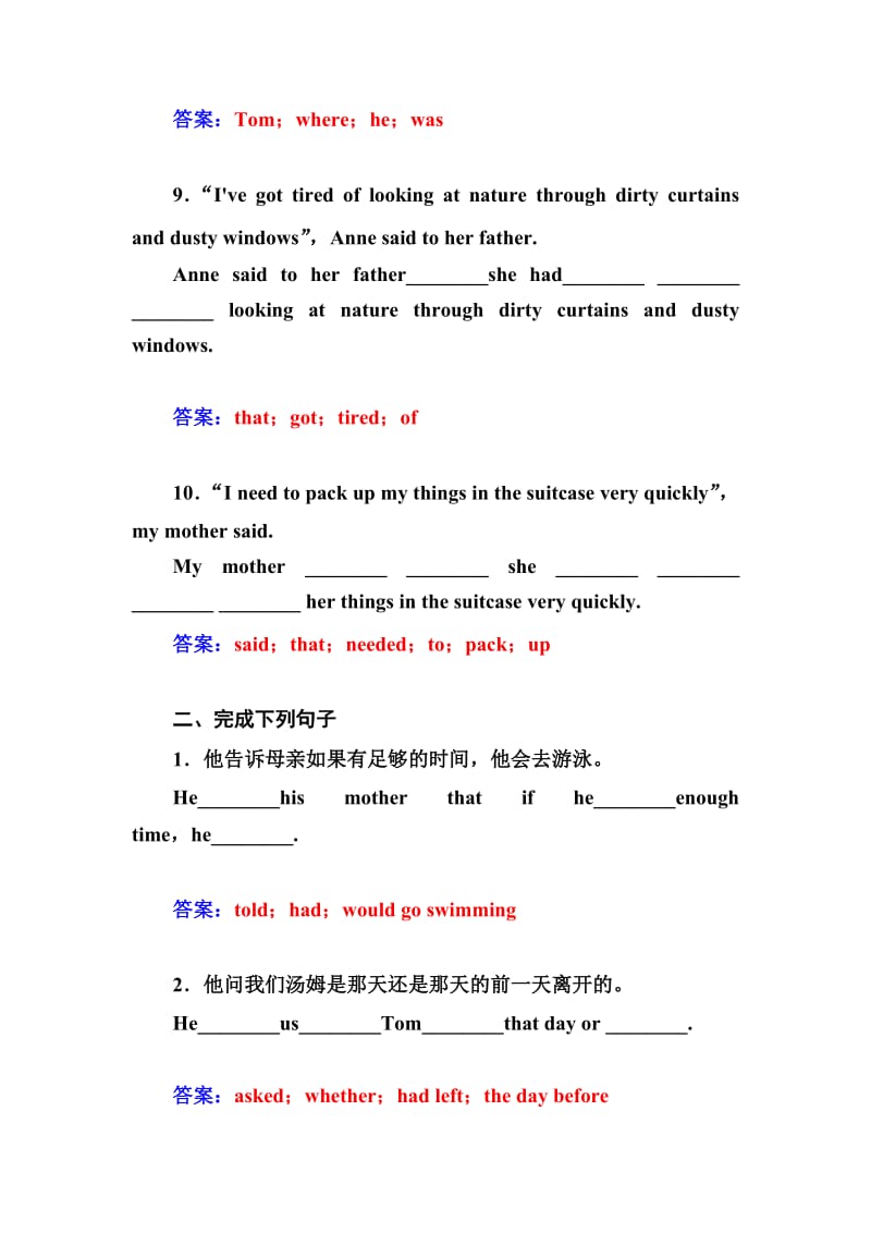 2020学年人教版必修一跟踪练习：Unit 1第4学时 Grammar（含答案）.doc_第3页