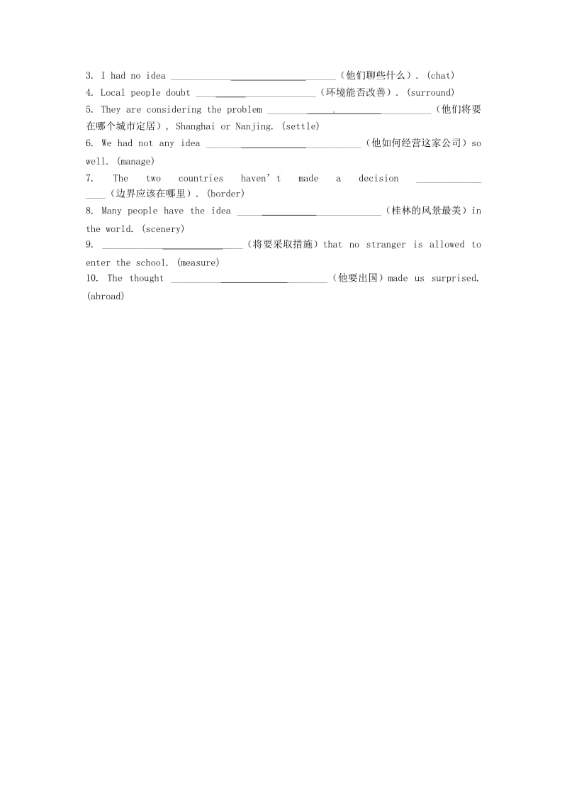 2020学年江西省高中英语《Unit5 Canada—“The True North”三》导学案 人教版必修3.doc_第3页