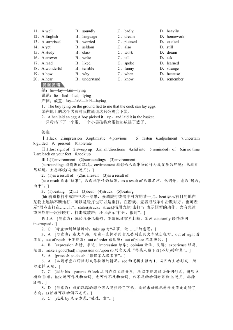 2020学年人教版高中英语必修5课时作业：Unit 3 Period 2（含答案）.doc_第3页