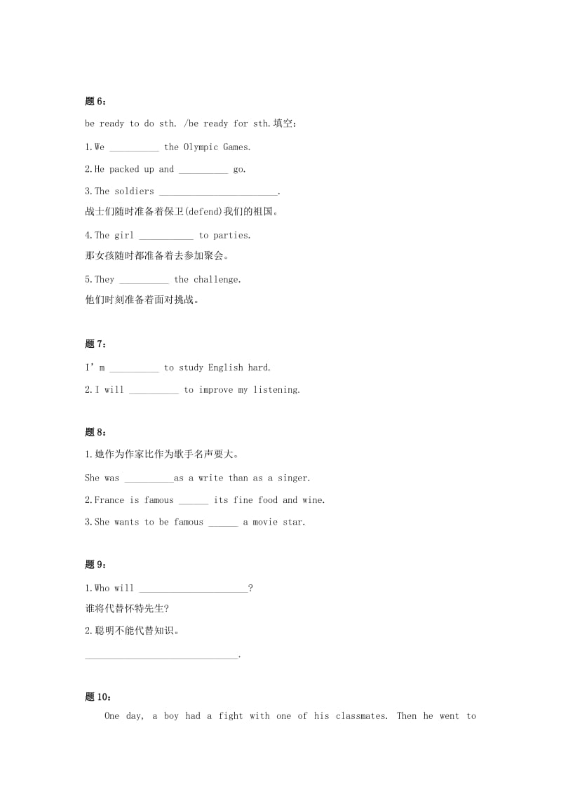 2020学年人教版八年级英语上册：Unit5 Do you want to watch a game show 课后练习（1）及详解.doc_第3页