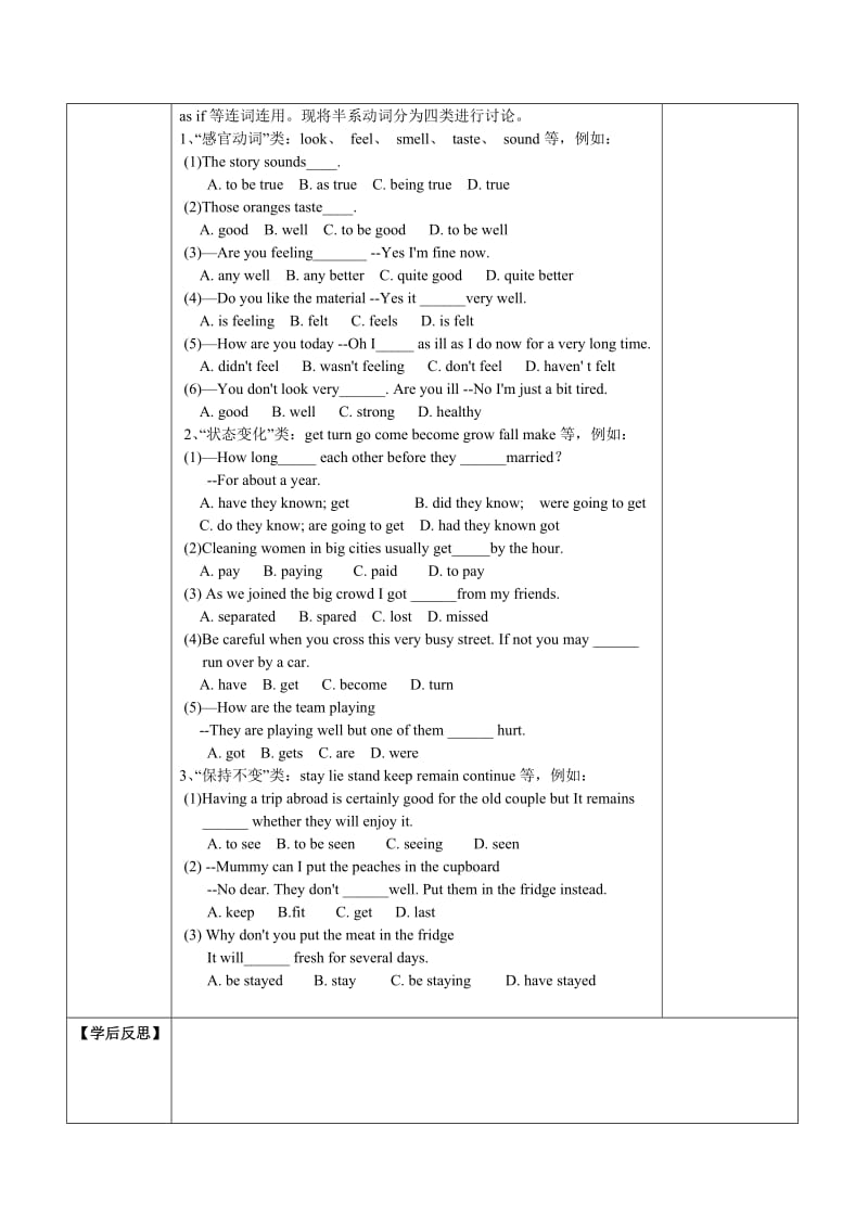 2020学年九年级上英语（RJ）导学案Unit 5 导学案.doc_第3页