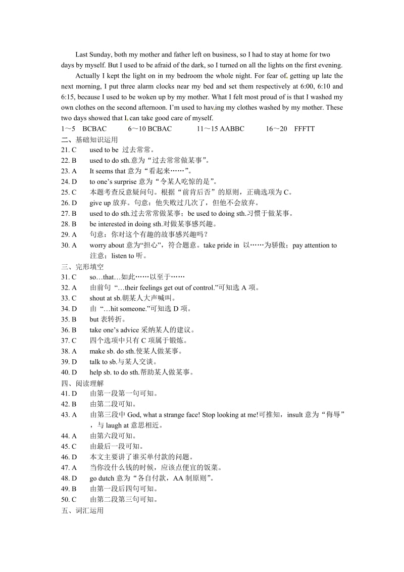 2020学年九年级英语上册《Unit2 I used to be afraid of the dark》检测题听力原文及参考答案 (2).doc_第2页