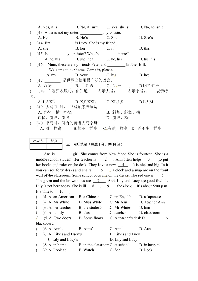 2020学年七年级上10月月考英语试题(考试范围：Starters ~ Unit2).doc_第3页