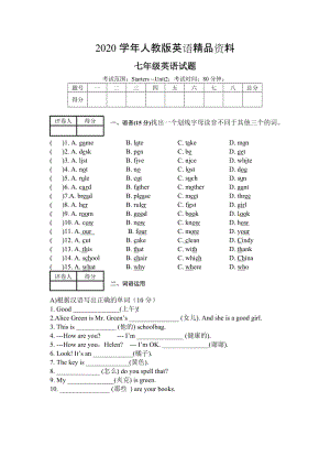 2020学年七年级上10月月考英语试题(考试范围：Starters ~ Unit2).doc