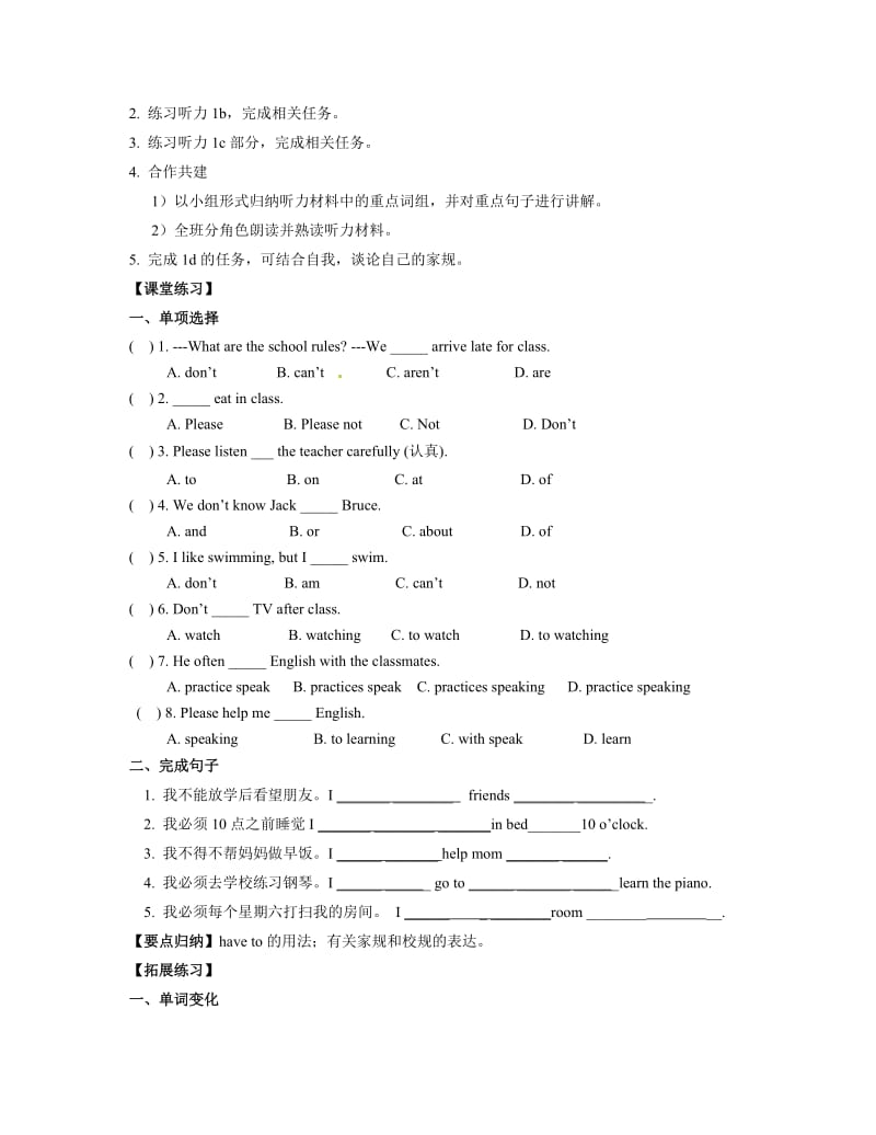 2020学年人教版（七年级下册）英语导学案：Unit 4 （第3课时）Section B（1a-1d）.doc_第3页