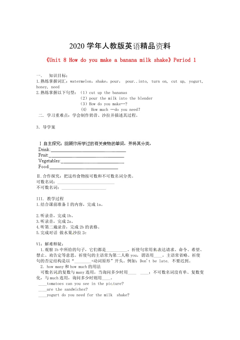 2020学年人教版八年级英语上册Unit 8 Period 1导学案.doc_第1页