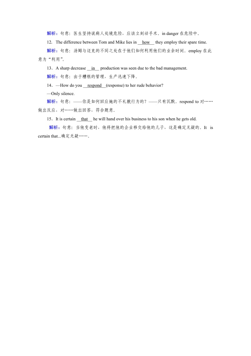 2020学年人教版高中英语必修二练习：Unit 4 Section 1 巩固 Word版含解析.doc_第3页