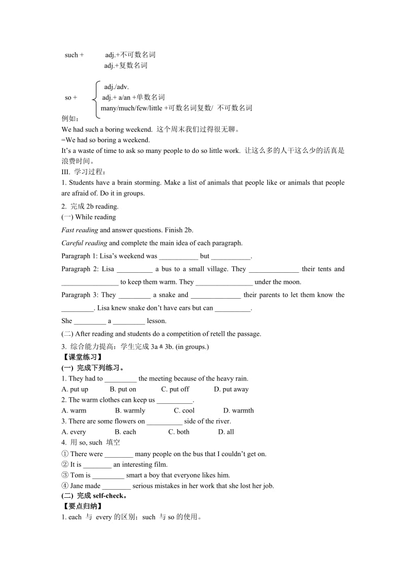 2020学年人教版（七年级下册）英语导学案：Unit 12 （第4课时）Section B (2a-3b)﹠self-check.doc_第3页