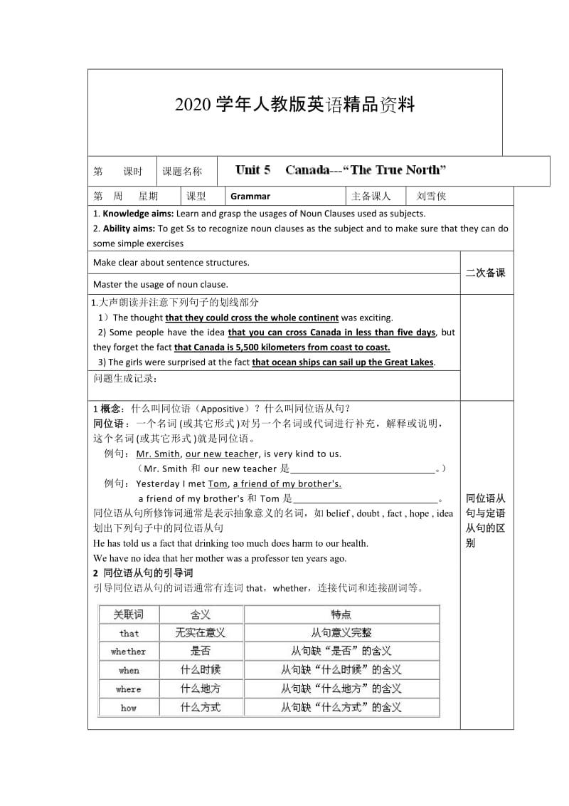 2020学年人教版必修3导学案：unit 5 grammar（教师版）.doc_第1页