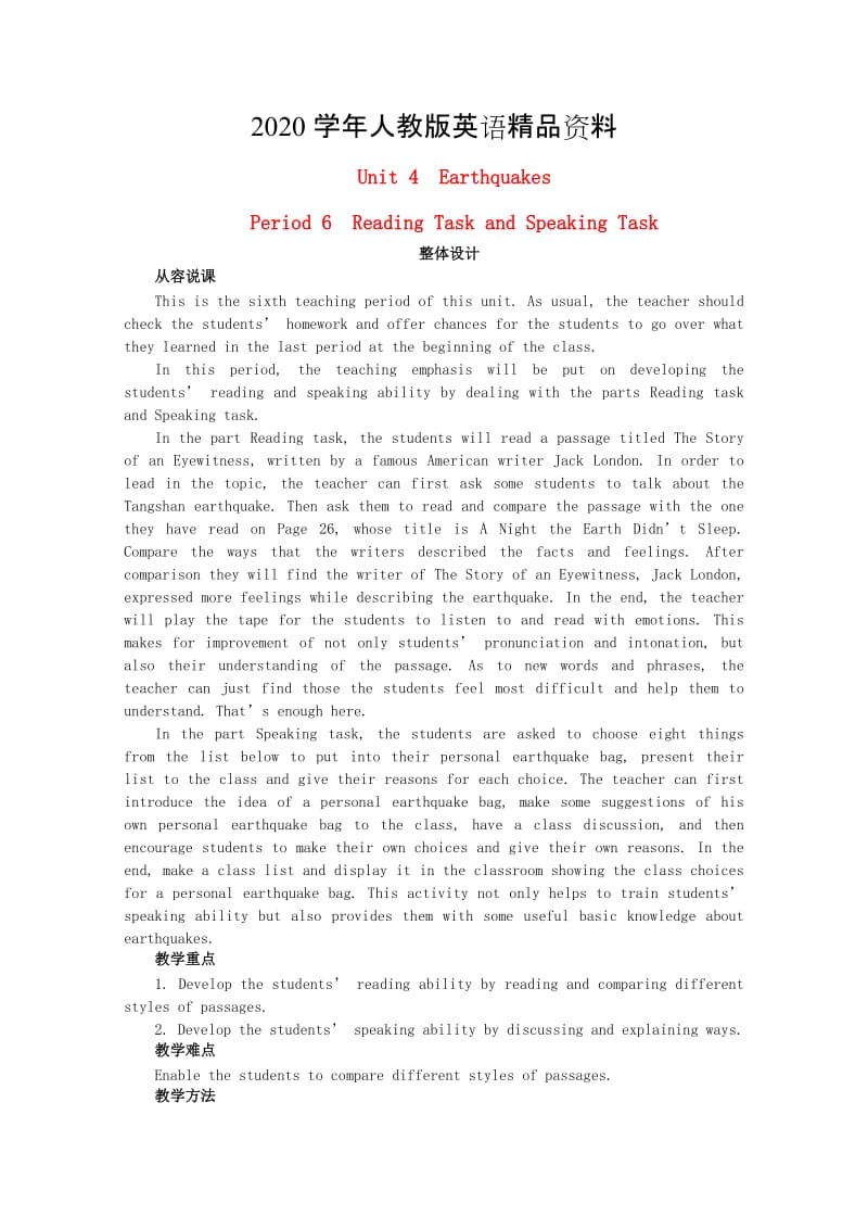 2020学年人教版必修1 Unit4 Period 6 Reading Task and Speaking Task 优质教学案.doc_第1页