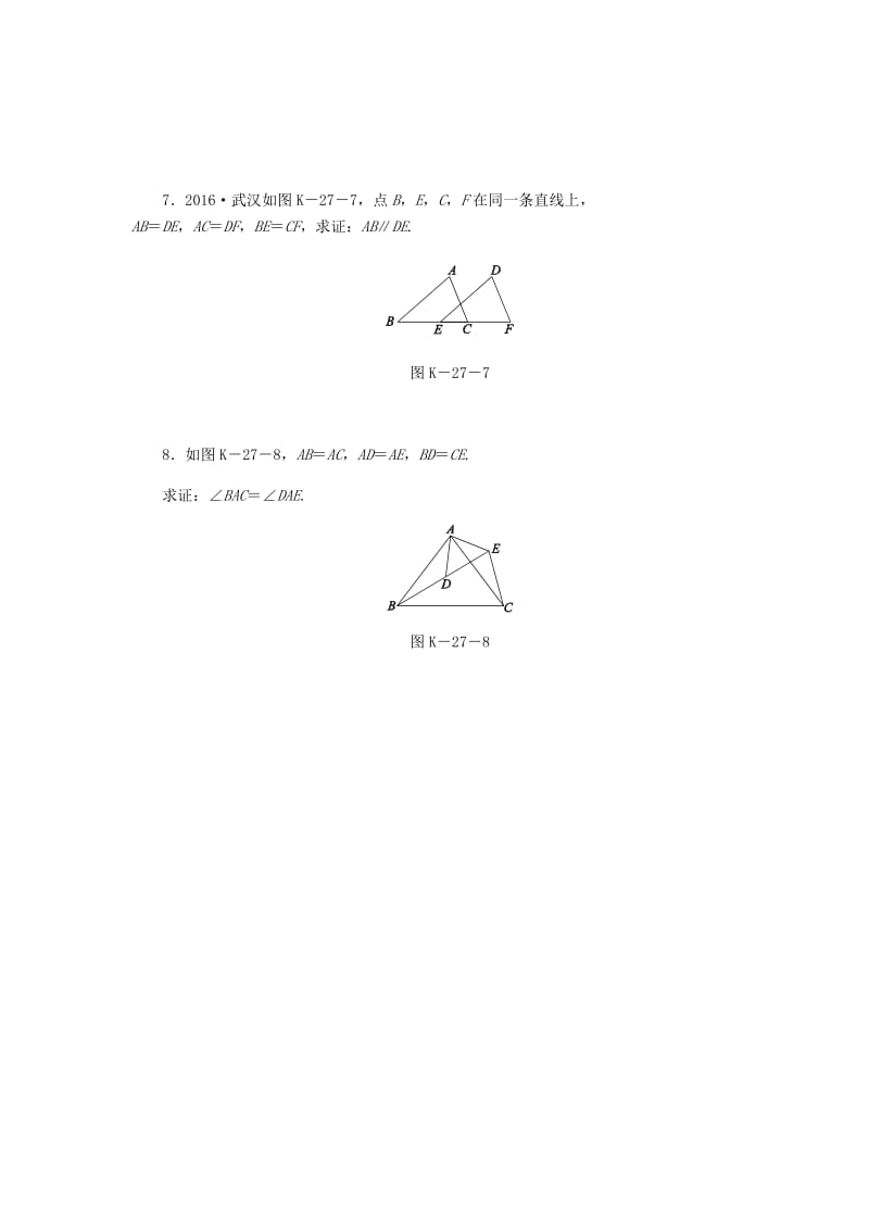 [最新]八年级数学上册第13章全等三角形13.2三角形全等的判定5边边边作业新版华东师大版.doc_第3页