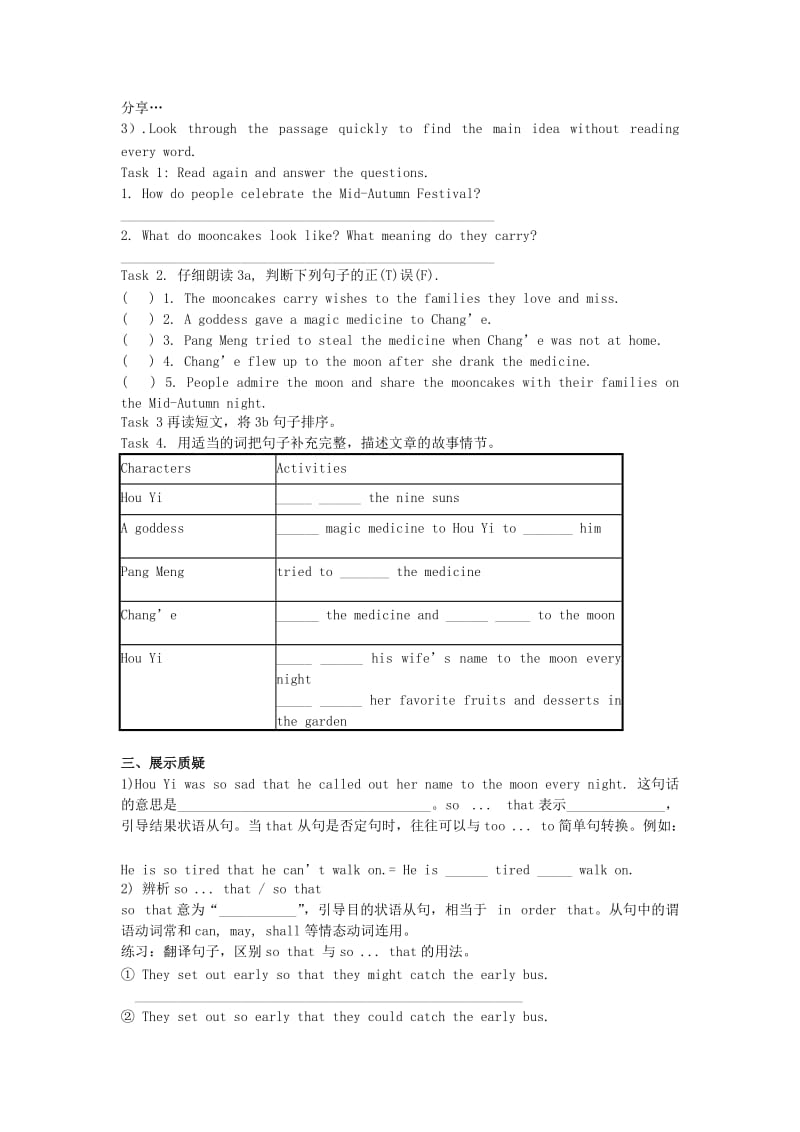 2020学年九年级英语全册Unit 2 I think that mooncakes are delicious! Period 3 Section A 3a3c.DOC_第2页