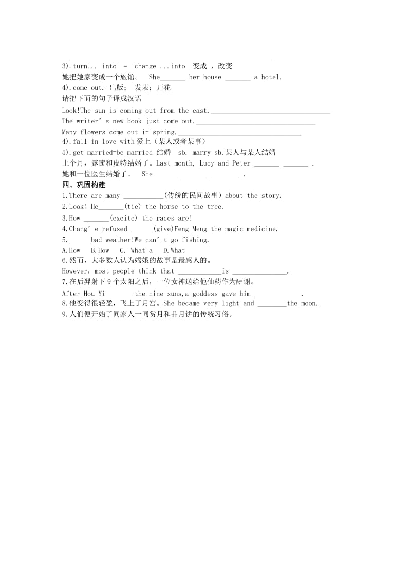 2020学年九年级英语全册Unit 2 I think that mooncakes are delicious! Period 3 Section A 3a3c.DOC_第3页