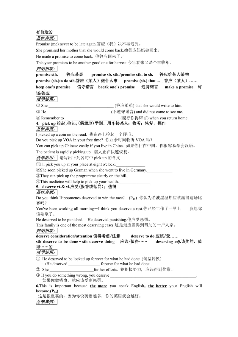 2020学年人教版高中英语必修二学案：Unit 2 The Olympic Games Period 5 Grammar and Using language.doc_第2页