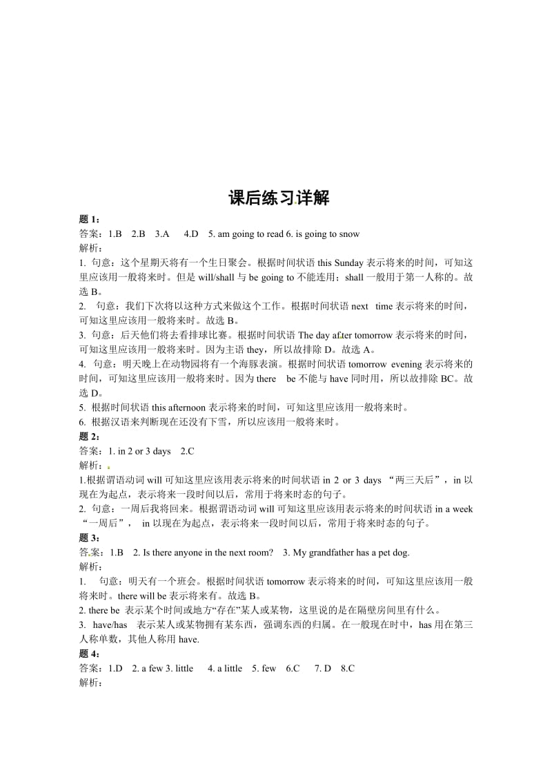 2020学年人教版八年级上期：Unit7 Will people have robots 课后练习（2）及详解.doc_第3页