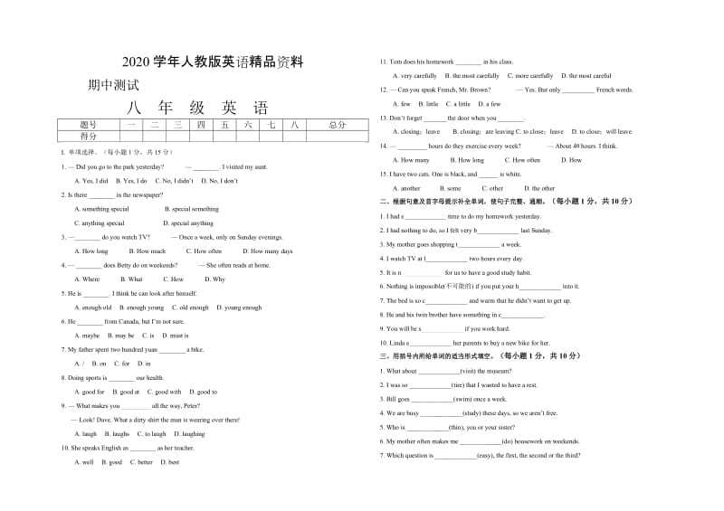 2020学年人教版八年级上英语期中试题.doc_第1页