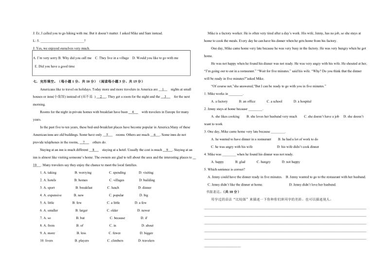 2020学年人教版八年级上英语期中试题.doc_第3页