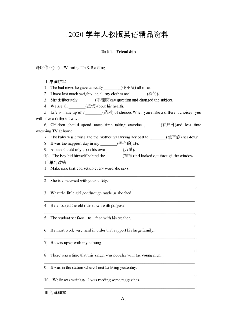 2020学年人教版高一英语必修1课时作业（课标卷）课时作业（一）　U1 Warming Up &amp Reading Word版含答案.doc_第1页