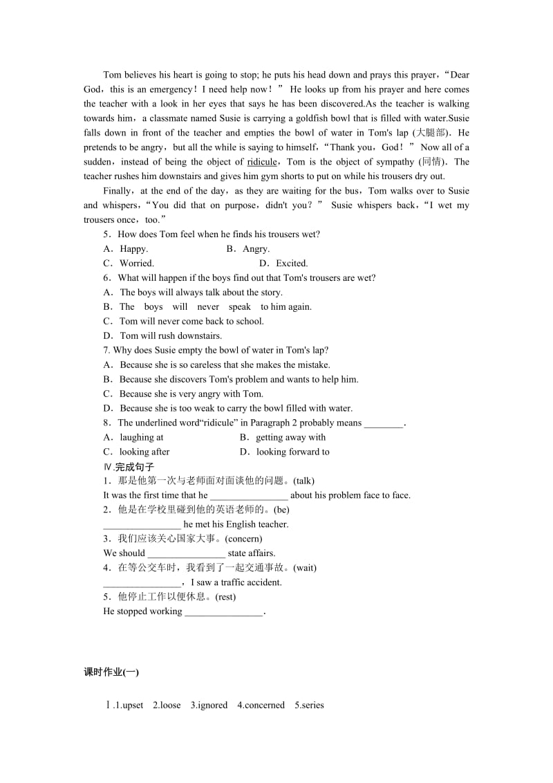 2020学年人教版高一英语必修1课时作业（课标卷）课时作业（一）　U1 Warming Up &amp Reading Word版含答案.doc_第3页