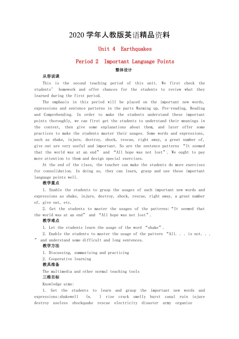 2020学年人教版必修1 Unit4 Period 2 Important Language Points 优质教学案.doc_第1页