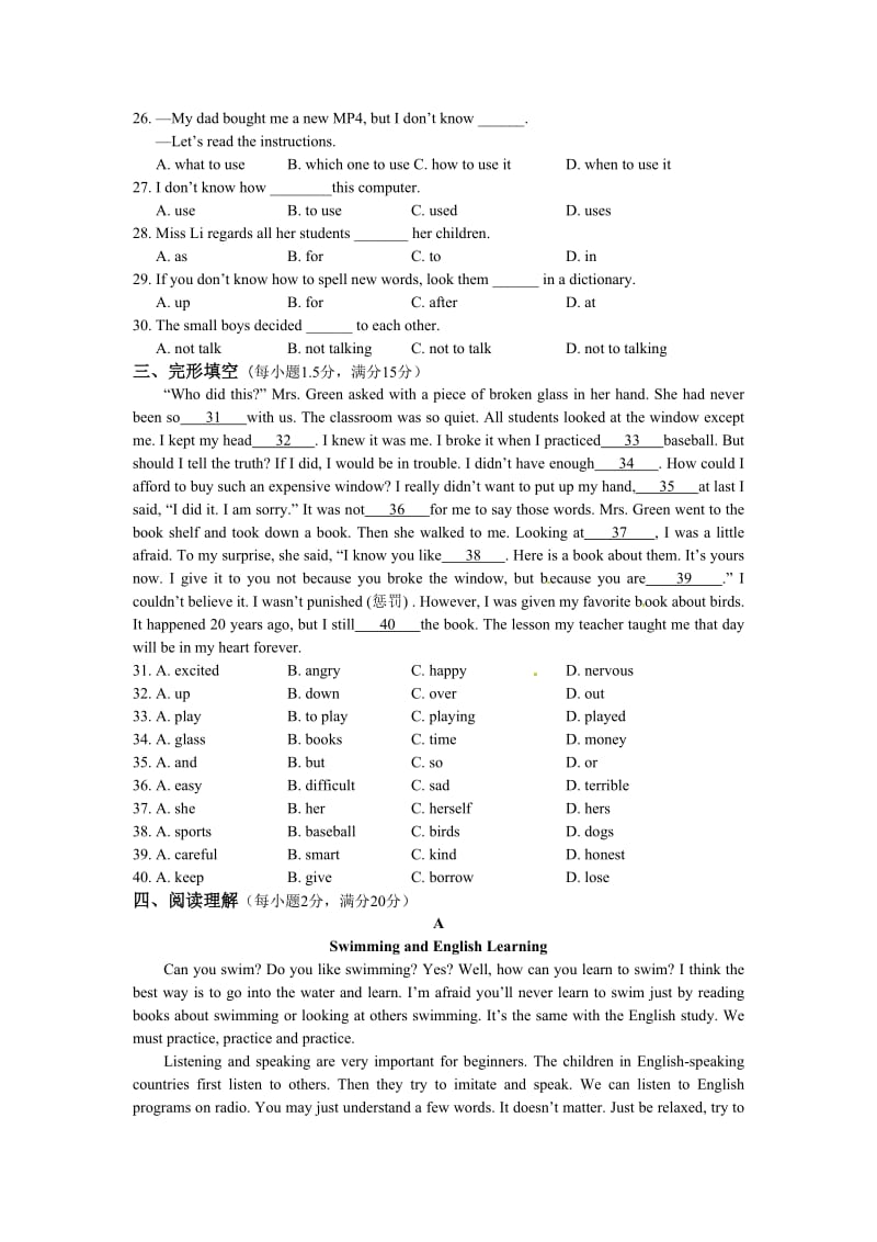 2020学年九年级英语上册《Unit1 How do you study for a test？》检测题.doc_第3页