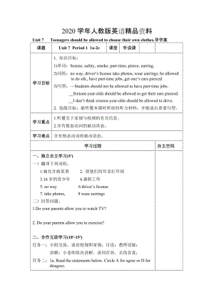 2020学年九年级上英语（RJ）导学案Unit 7 导学案.doc