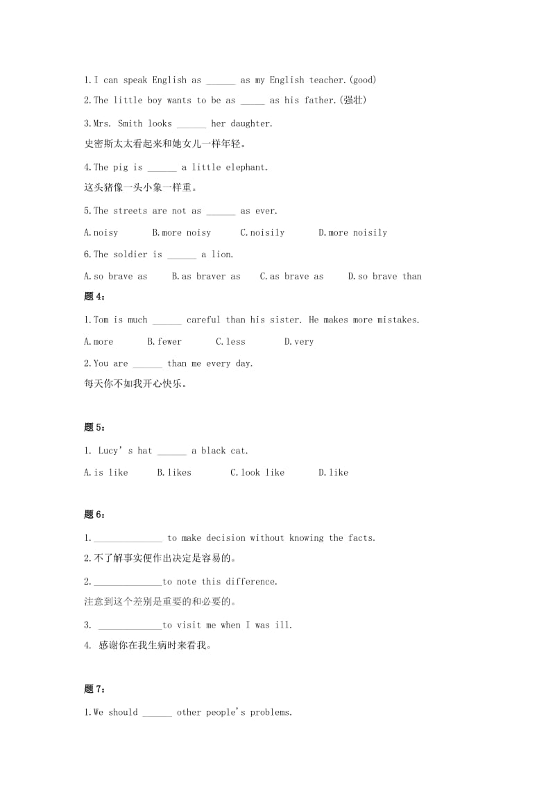 2020学年人教版八年级英语上册：Unit 3 Im more outging than my sister 课后练习（2）及详解.doc_第2页