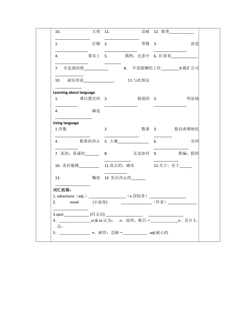 2020学年人教版必修3导学案：unit 3 words and expressions（教师版）.doc_第2页