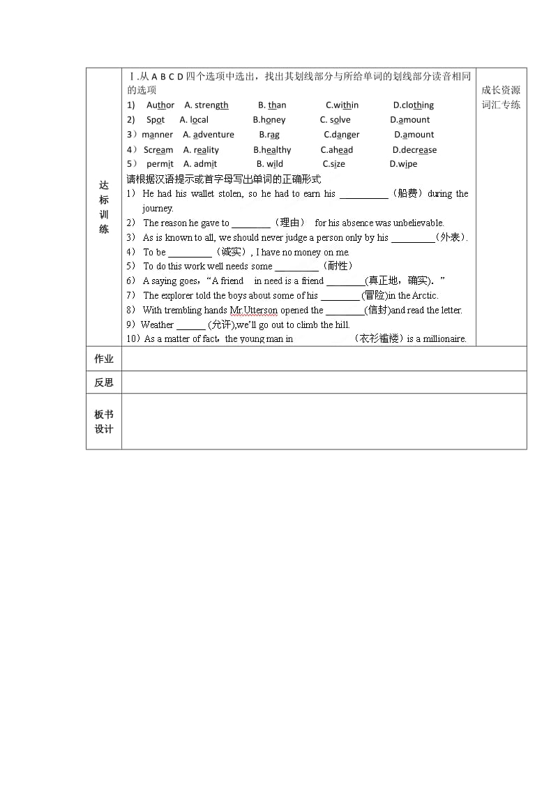 2020学年人教版必修3导学案：unit 3 words and expressions（教师版）.doc_第3页