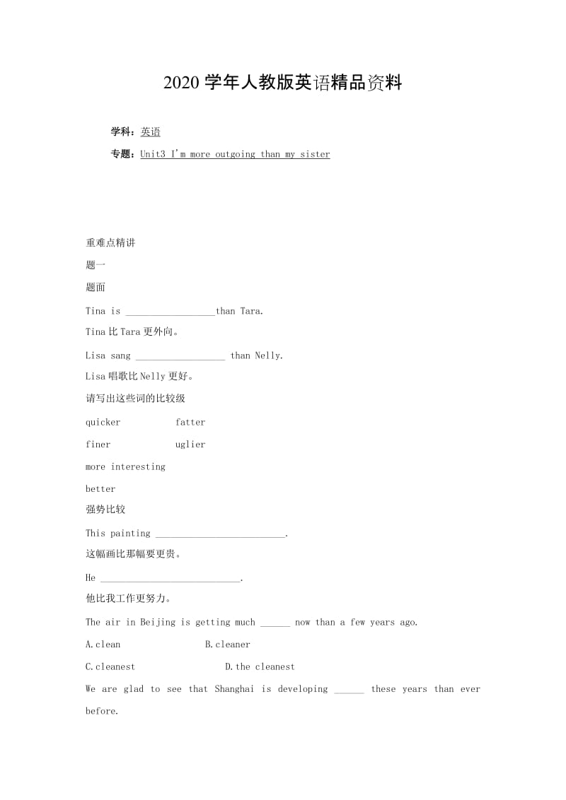 2020学年人教版八年级英语上册：Unit3-讲义（含答案）.doc_第1页