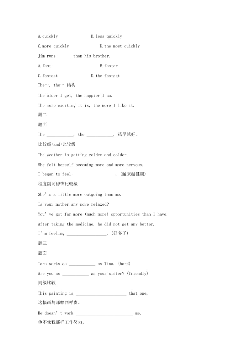 2020学年人教版八年级英语上册：Unit3-讲义（含答案）.doc_第2页