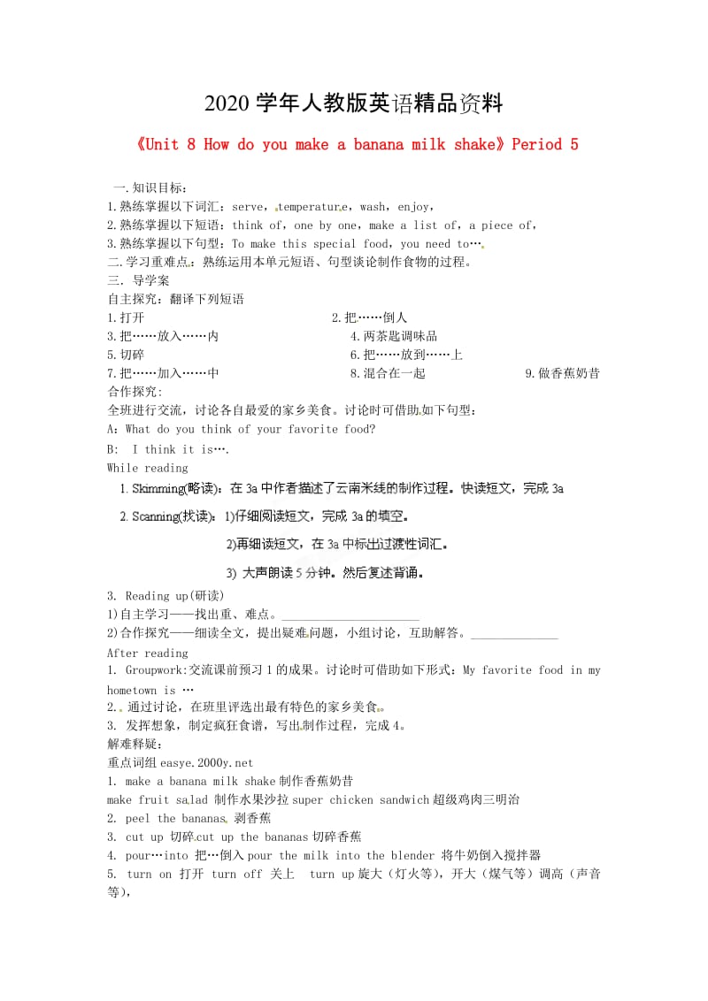 2020学年人教版八年级英语上册Unit 8 Period 5导学案.doc_第1页