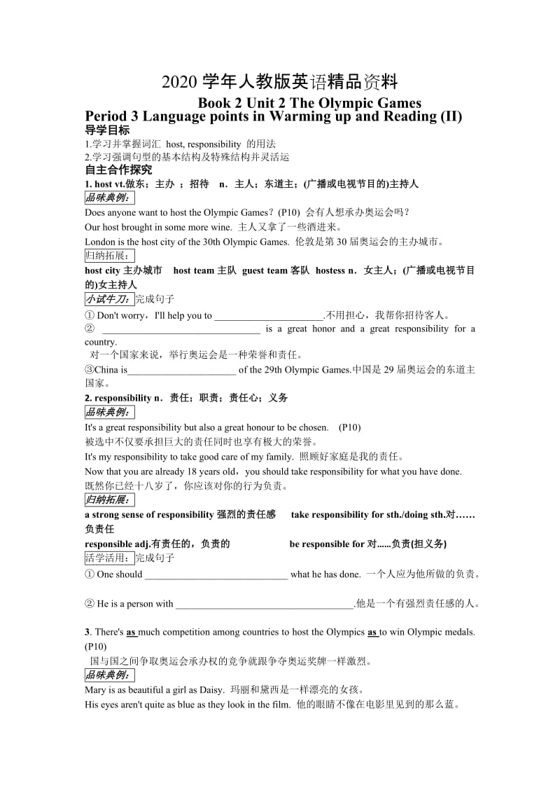 2020学年人教版高中英语必修二学案：Unit 2 The Olympic Games Period 3 Language points in Warming up and Reading （II）.doc_第1页