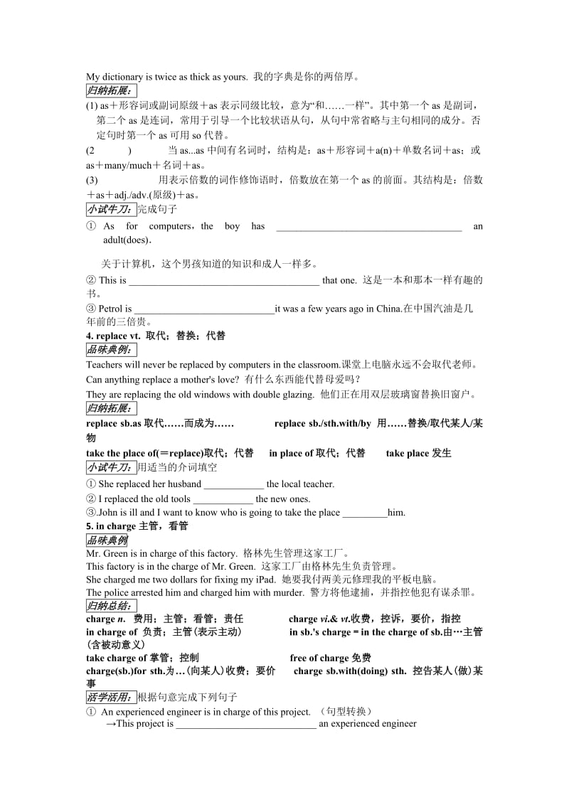 2020学年人教版高中英语必修二学案：Unit 2 The Olympic Games Period 3 Language points in Warming up and Reading （II）.doc_第2页