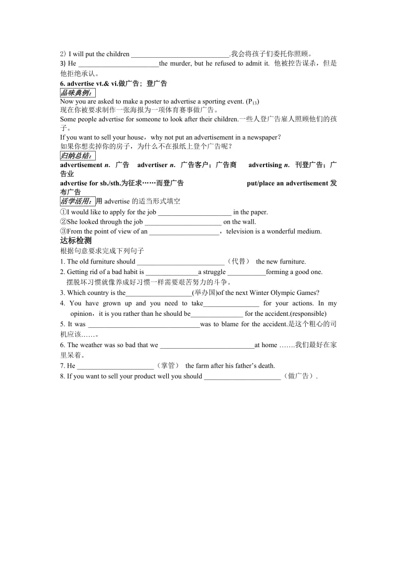 2020学年人教版高中英语必修二学案：Unit 2 The Olympic Games Period 3 Language points in Warming up and Reading （II）.doc_第3页