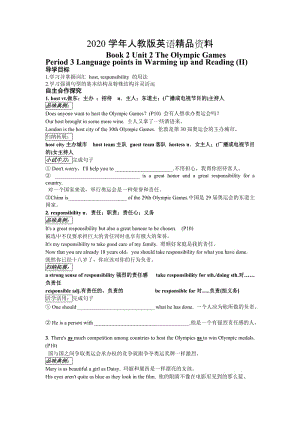 2020学年人教版高中英语必修二学案：Unit 2 The Olympic Games Period 3 Language points in Warming up and Reading （II）.doc