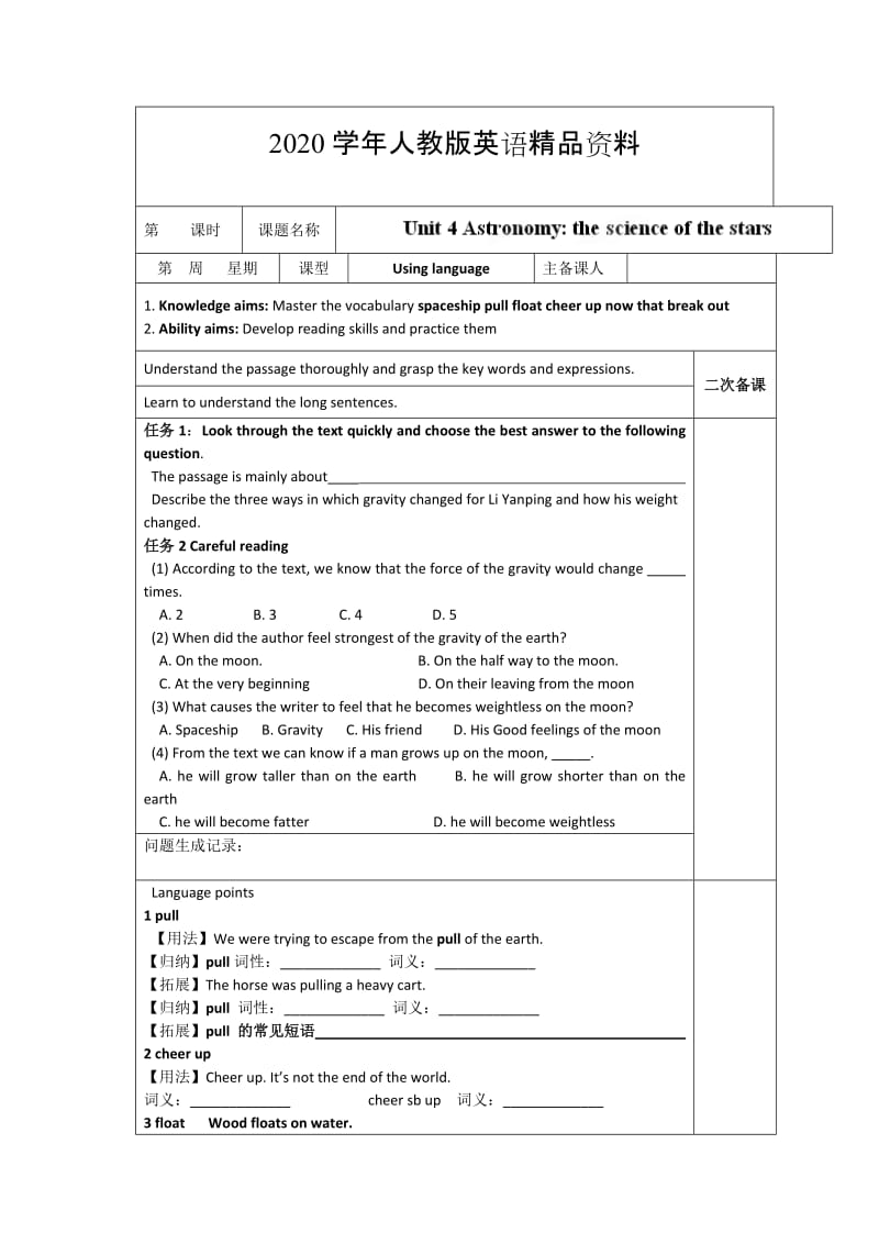 2020学年人教版必修3导学案：unit 4 using language（教师版）.doc_第1页